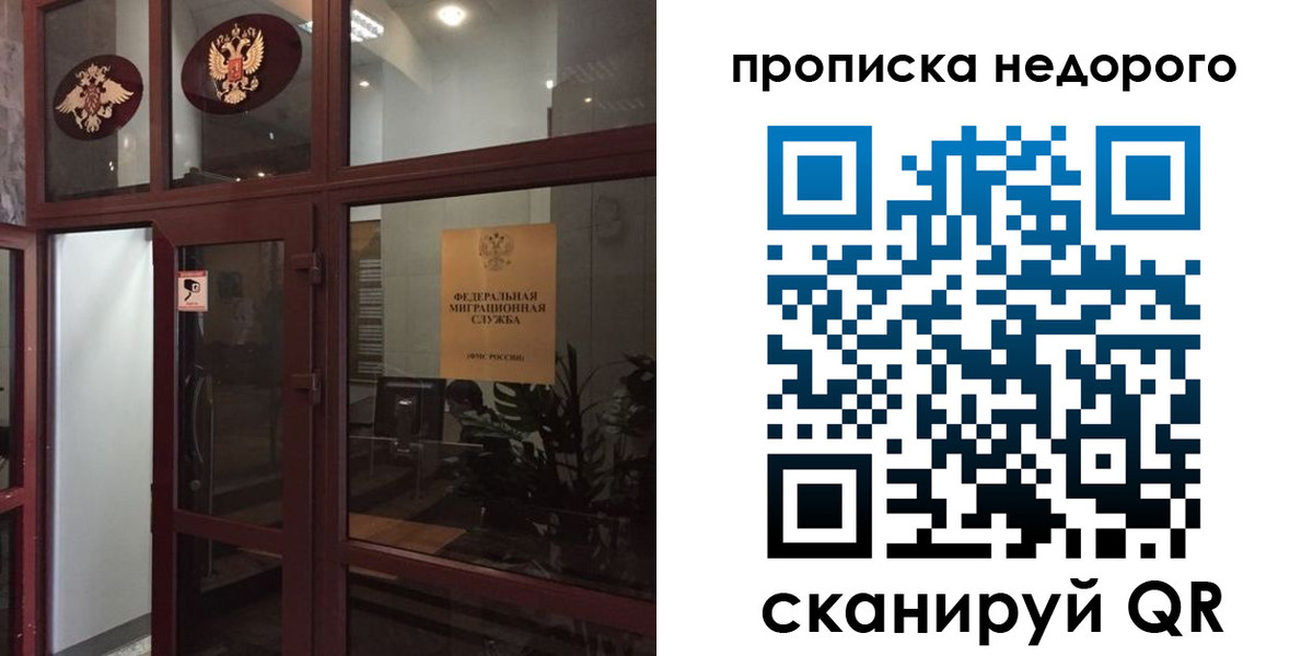 временная регистрация законно в Калаче-на-Дону