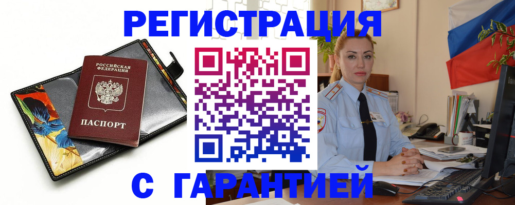 прописка для кредита в Калаче-на-Дону