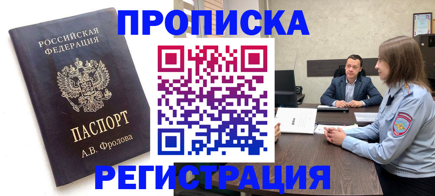 временная регистрация адрес в Калаче-на-Дону