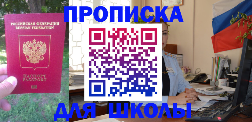 прописка паспорт в Калаче-на-Дону